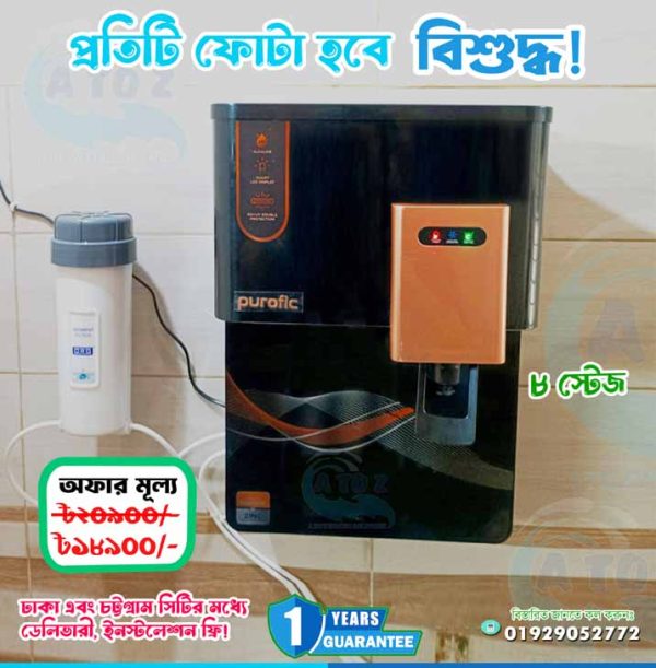 7 Stage Direct Flo Water Purifier
